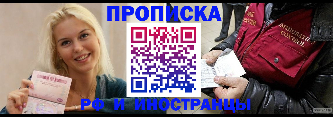 прописка для военкомата в Тосно