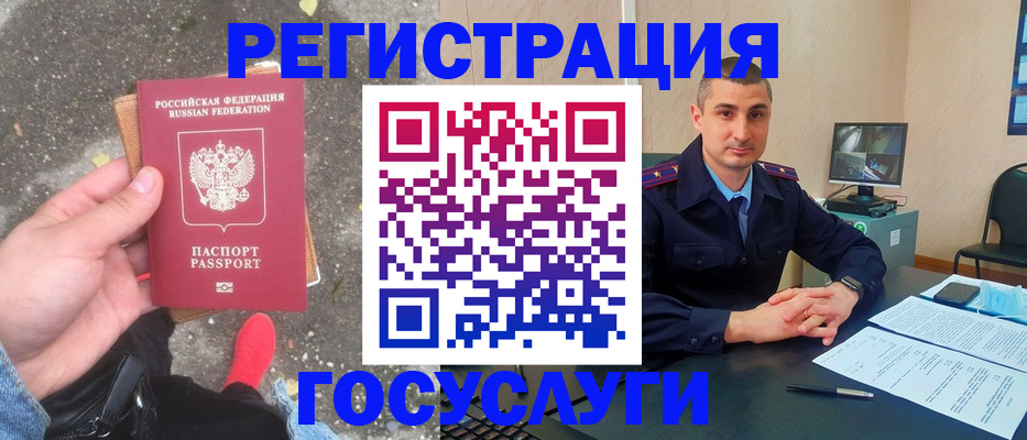 прописка гарантия в Тосно