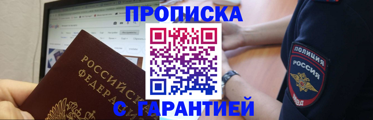 временная регистрация гарантия в Тосно