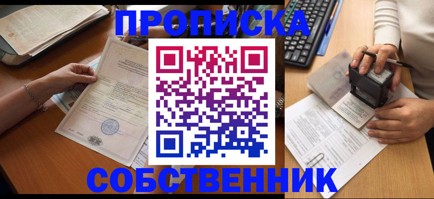временная регистрация для всех в Тосно